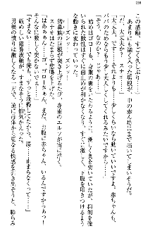 アスモデウス・オンライン -ファンタジー空間で兄は妹を孕ませる-, 日本語