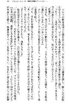 アスモデウス・オンライン -ファンタジー空間で兄は妹を孕ませる-, 日本語