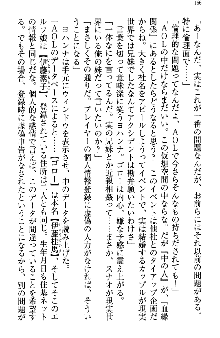 アスモデウス・オンライン -ファンタジー空間で兄は妹を孕ませる-, 日本語