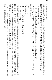 アスモデウス・オンライン -ファンタジー空間で兄は妹を孕ませる-, 日本語