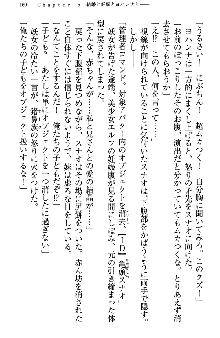 アスモデウス・オンライン -ファンタジー空間で兄は妹を孕ませる-, 日本語