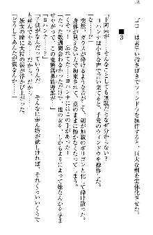 アスモデウス・オンライン -ファンタジー空間で兄は妹を孕ませる-, 日本語