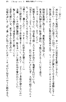 アスモデウス・オンライン -ファンタジー空間で兄は妹を孕ませる-, 日本語