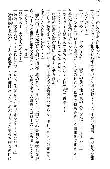 アスモデウス・オンライン -ファンタジー空間で兄は妹を孕ませる-, 日本語