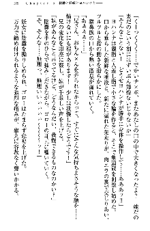 アスモデウス・オンライン -ファンタジー空間で兄は妹を孕ませる-, 日本語