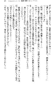 アスモデウス・オンライン -ファンタジー空間で兄は妹を孕ませる-, 日本語