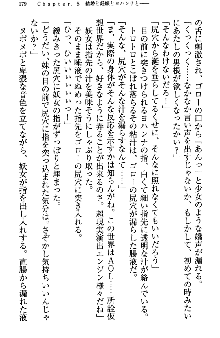 アスモデウス・オンライン -ファンタジー空間で兄は妹を孕ませる-, 日本語