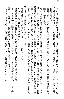 アスモデウス・オンライン -ファンタジー空間で兄は妹を孕ませる-, 日本語