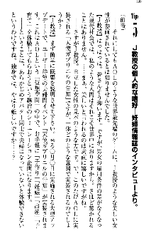 アスモデウス・オンライン -ファンタジー空間で兄は妹を孕ませる-, 日本語