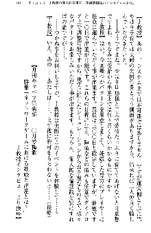 アスモデウス・オンライン -ファンタジー空間で兄は妹を孕ませる-, 日本語