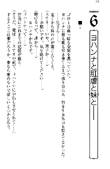 アスモデウス・オンライン -ファンタジー空間で兄は妹を孕ませる-, 日本語