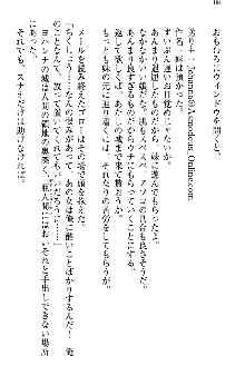 アスモデウス・オンライン -ファンタジー空間で兄は妹を孕ませる-, 日本語