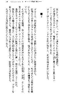 アスモデウス・オンライン -ファンタジー空間で兄は妹を孕ませる-, 日本語