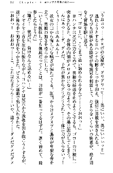 アスモデウス・オンライン -ファンタジー空間で兄は妹を孕ませる-, 日本語