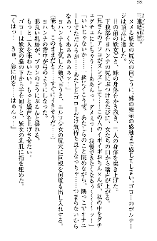 アスモデウス・オンライン -ファンタジー空間で兄は妹を孕ませる-, 日本語