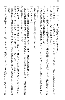 アスモデウス・オンライン -ファンタジー空間で兄は妹を孕ませる-, 日本語