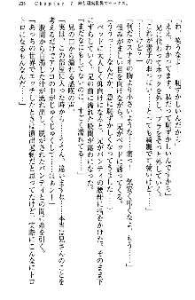 アスモデウス・オンライン -ファンタジー空間で兄は妹を孕ませる-, 日本語