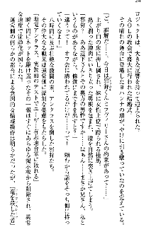 アスモデウス・オンライン -ファンタジー空間で兄は妹を孕ませる-, 日本語