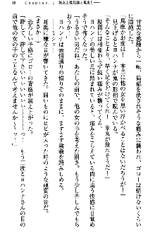 アスモデウス・オンライン -ファンタジー空間で兄は妹を孕ませる-, 日本語