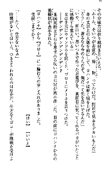 アスモデウス・オンライン -ファンタジー空間で兄は妹を孕ませる-, 日本語