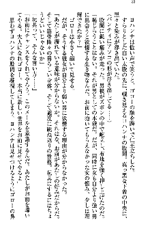 アスモデウス・オンライン -ファンタジー空間で兄は妹を孕ませる-, 日本語