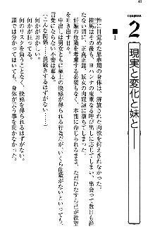 アスモデウス・オンライン -ファンタジー空間で兄は妹を孕ませる-, 日本語