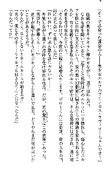 アスモデウス・オンライン -ファンタジー空間で兄は妹を孕ませる-, 日本語