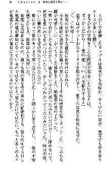 アスモデウス・オンライン -ファンタジー空間で兄は妹を孕ませる-, 日本語