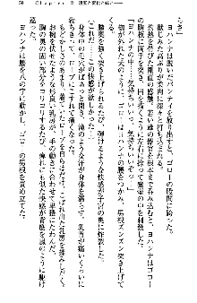 アスモデウス・オンライン -ファンタジー空間で兄は妹を孕ませる-, 日本語