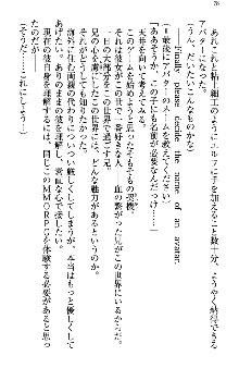 アスモデウス・オンライン -ファンタジー空間で兄は妹を孕ませる-, 日本語