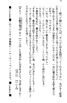 アスモデウス・オンライン -ファンタジー空間で兄は妹を孕ませる-, 日本語