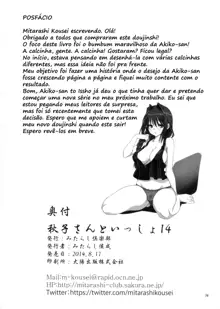 Akiko-san to Issho 14, Português