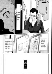 Boshi Numa Ch. 2, 한국어