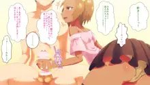 妹食べ尽くし!～ちょいビッチな妹にオナニー現場を目撃されてそのまま筆おろしされる運びとなりました～, 日本語