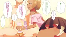 妹食べ尽くし!～ちょいビッチな妹にオナニー現場を目撃されてそのまま筆おろしされる運びとなりました～, 日本語