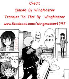 ♂Trans♀Panic ~Route A, ไทย