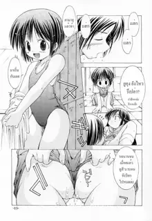 Chuuni no Seifuku Onnanoko Hon 2/3 - Kienokoru Mahiru no Awai Binetsu, ไทย