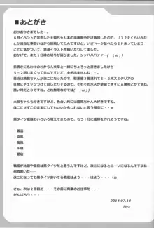 て・い・と・くの龍鳳ちゃん格納庫ちぇっくす, 日本語