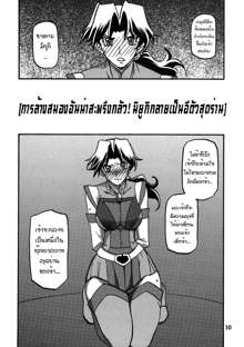 Delusion Miyuki, ไทย