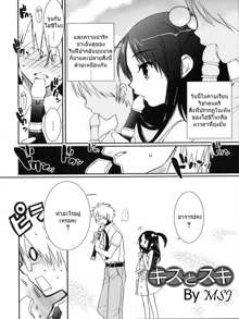 Tyrant Punish! - I Punish You! Ch. 1-3, ไทย