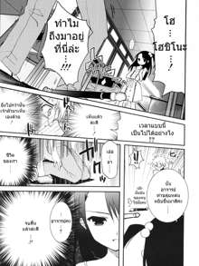 Tyrant Punish! - I Punish You! Ch. 1-3, ไทย