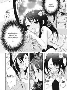 Tyrant Punish! - I Punish You! Ch. 1-3, ไทย