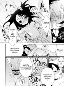 Tyrant Punish! - I Punish You! Ch. 1-3, ไทย