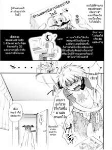 Tyrant Punish! - I Punish You! Ch. 1-3, ไทย