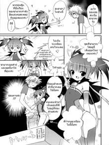 Tyrant Punish! - I Punish You! Ch. 1-3, ไทย