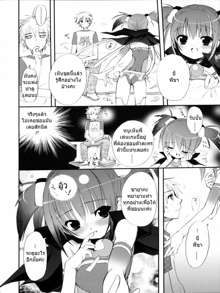 Tyrant Punish! - I Punish You! Ch. 1-3, ไทย