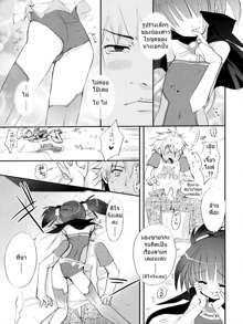 Tyrant Punish! - I Punish You! Ch. 1-3, ไทย