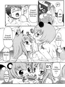 Kemomimi Onsen e Youkoso | น้องหนูหูสัตว์, ไทย