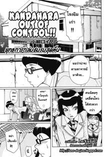 Sei Penalty Gakuen Goku Ch. 1-2, ไทย