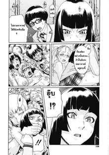 Sei Penalty Gakuen Goku Ch. 1-2, ไทย